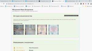 Почему опасно отправлять сканы паспорта посторонним людям?