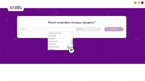 Трейд ин от СдалКупил - выгодно и быстро обменять или продать свой телефон