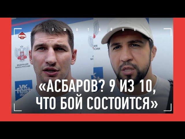 Папин vs Асбаров: БОЮ БЫТЬ? / Минеев vs Исмаилов 3: почему Папин не верит в Магу
