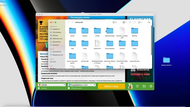 как скачать моды,шейдкры,текстур паки на майнкрафт т лаунчер смотреть онлайн
