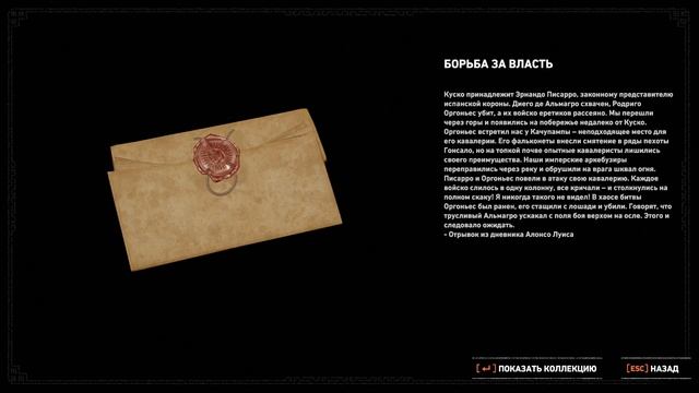 Shadow of the Tomb Raider на 100 Фатальная одержимость - 02 - Ягуары