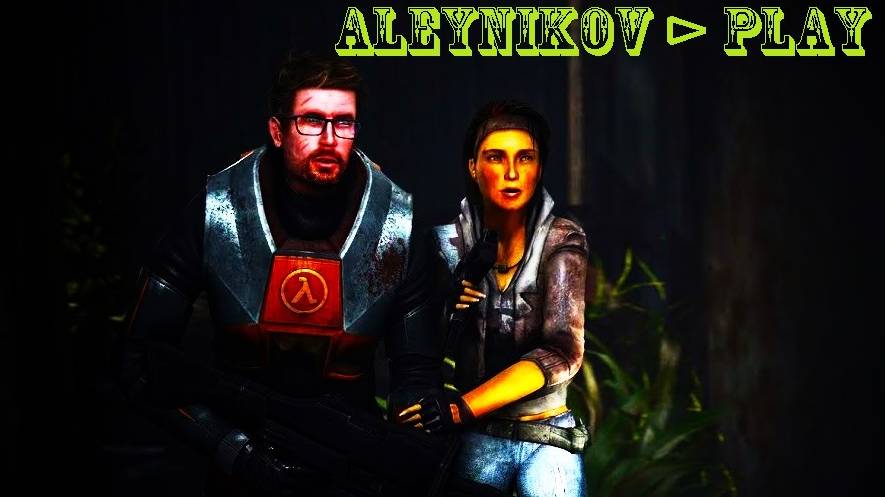 Начнем сегодня ☣ Half-Life 2 ☣ ⊳ Стрим 3✌