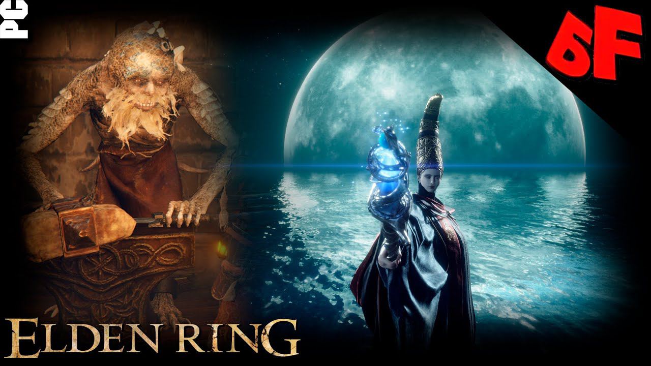 Академия магии, местный Хогвартс ► Elden Ring ► Стрим #07