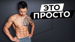 КАК УБРАТЬ ЖИВОТ ЗА 5 МИНУТ? Базовая тренировка для дома!