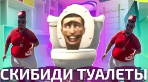 СКИБИДИ ТУАЛЕТЫ - КРИНЖ ИЛИ НЕТ / РАЗБОР СЮЖЕТА
