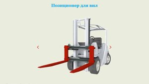 Фронтальные погрузчики  Классификация, устройство и сменные рабочие органы