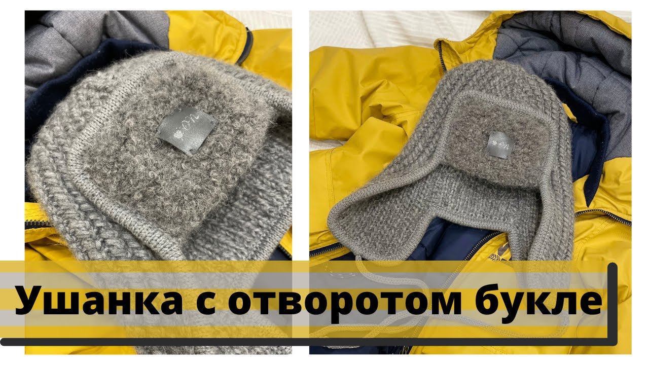 Ушанка ветвистой резинкой спицами. Подробный мастер-класс + описание под видео.
