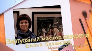 Виртуозный мастер акварели Елена Базанова*