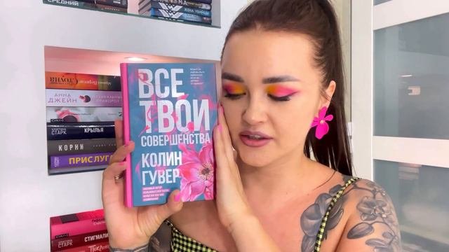 ПРОЧИТАННОЕ В МАЕ!📚 17 КНИГ💥 Шикарные книги💕 Кратко обо всех по порядку!
