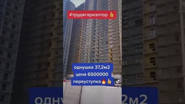 #переуступка  Продаем однокомнатную квартиру в ЖК Цивилизация. Квартира с отделкой.