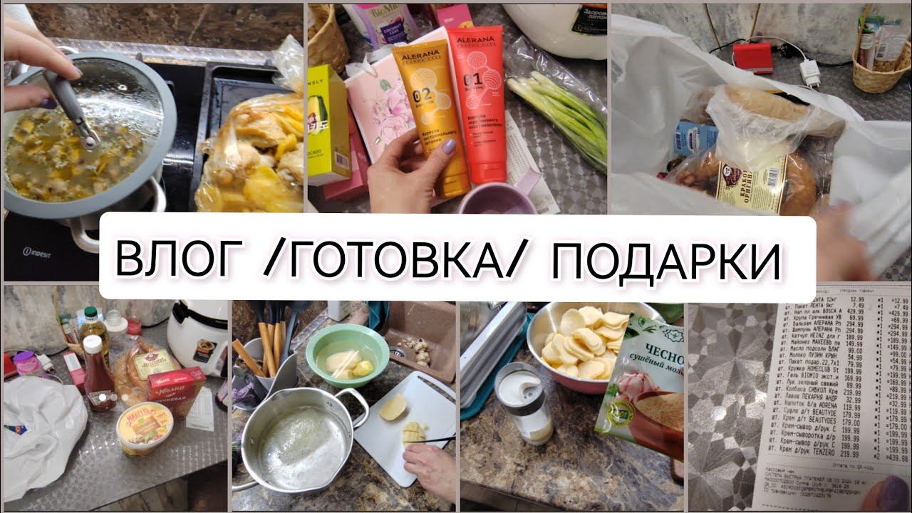 МОТИВАЦИЯ НА ГОТОВКУ /СУП С ГРИБАМИ /ОБЗОР ПОКУПОК /8 марта 2024 г.