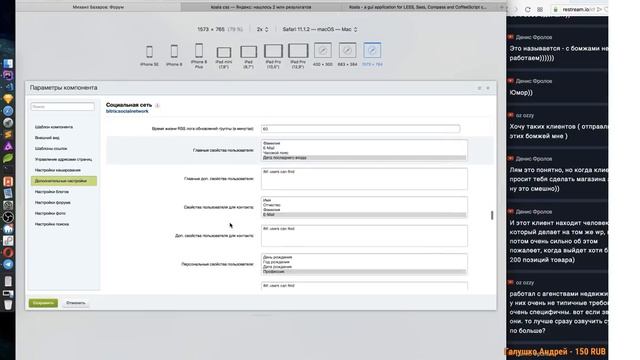 Стрим#8: Редизайн собственного сайта на 1С-Битрикс смотреть онлайн