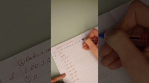 Занятие -8.  Пишем букву А. Заглавную  и прописную.