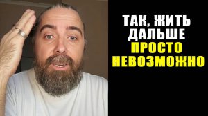 Как Избавиться от Глубокой Боли