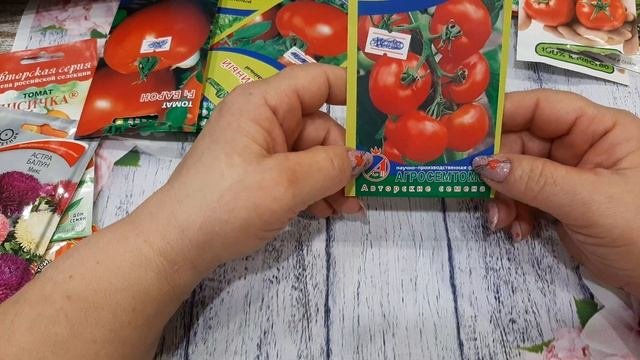 Семена для  сада , огорода ??? . 2022 год покупка семян .
