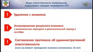 Краевое родительское собрание _Подготовка к ГИА-9. Правила приема в учреждения СПО_ (4.02.2022).mp4