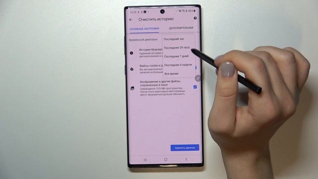 Как очистить историю браузера на Galaxy Note 10+ / Удаление истории браузера на Galaxy Note 10+ смотреть онлайн