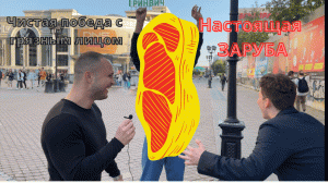 Поел и заработал