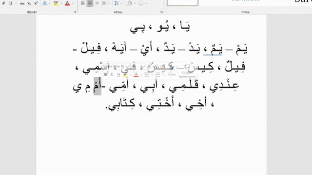 القراءة الدرس 2 مبادئ القراءة Reading Lesson 2 Principles of Reading Чтение Урок 2 Принципы чтени смотреть онлайн