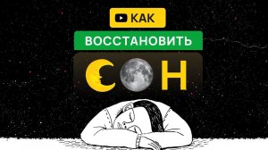 Не ложись спать пока не посмотришь это видео