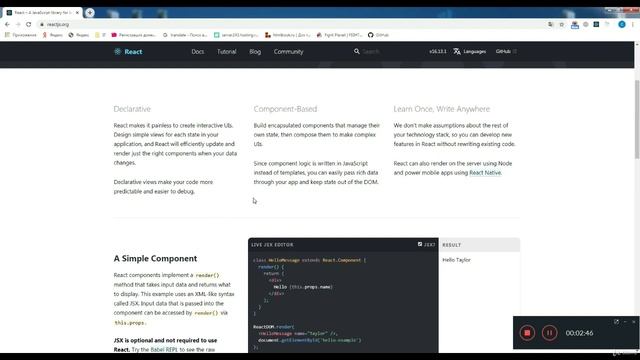 ReactJS - Full course 02  Что такое React JS