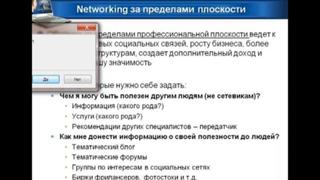 Что такое нетворкинг networking и как его использовать