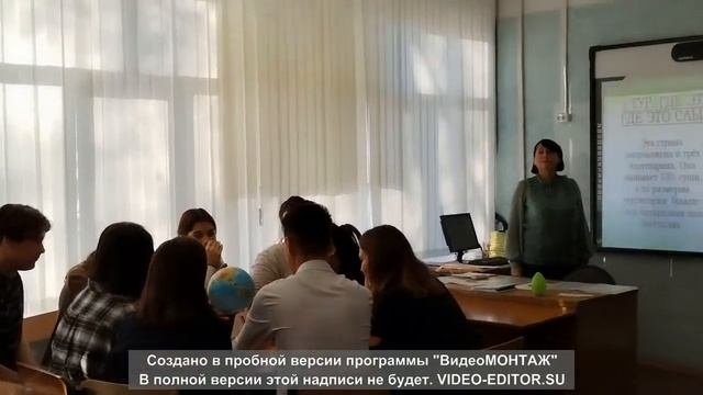 Внеклассное мероприятие по географии в 10-11 классах