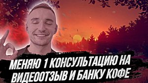 ?Видео не для всех !?Если нет денег на психолога, а желание решить психологическую проблему есть !