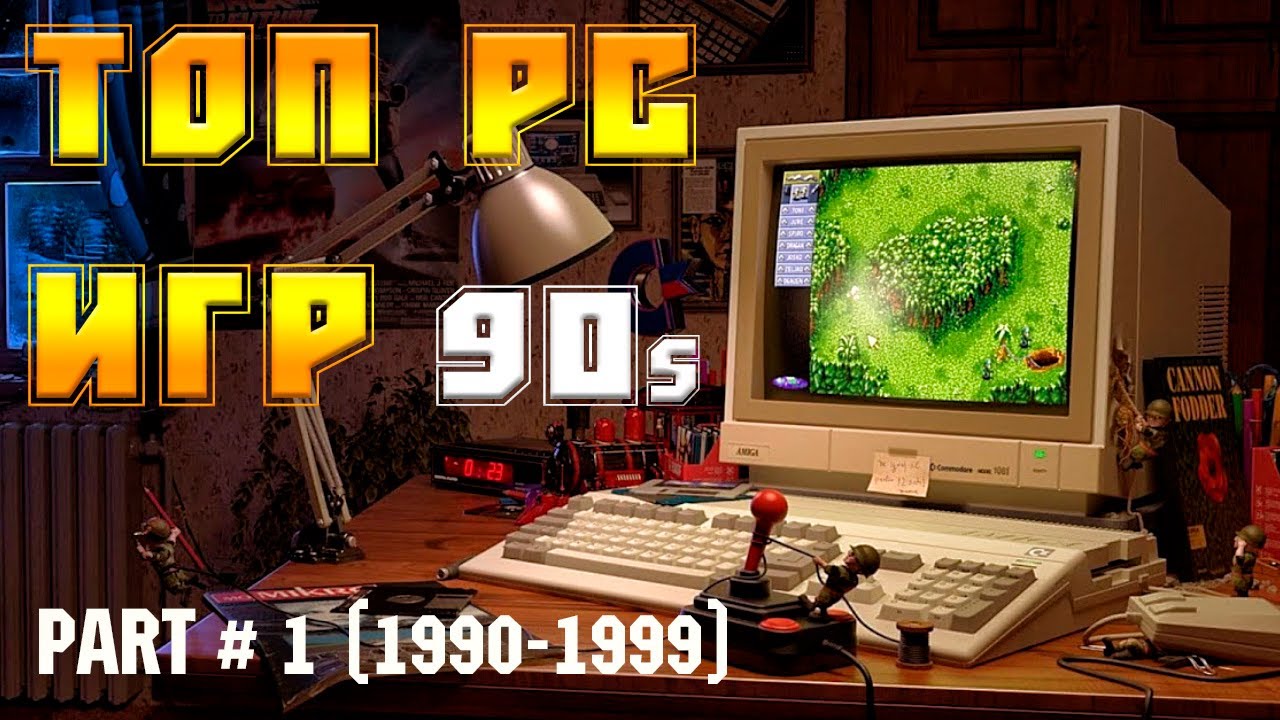 ТОП ИГР 90-х НА ПК (1990-1999) часть №1/ВО ЧТО ИГРАЛИ В 90-е НА ПК /TOP PC GAMES OF THE 90s PART#1