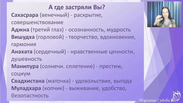 Где и почему застряла Ваша любовь. Занятие 7 проекта Исцеление судьбы (Теория) Татьяна Почуева