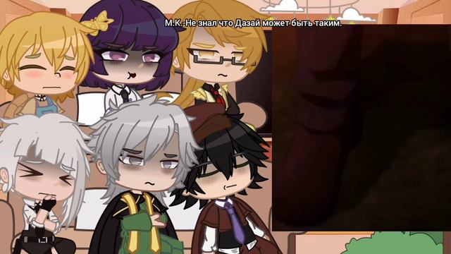 BSDВДА Реакция на Дазая Gacha Club Nastik Meow