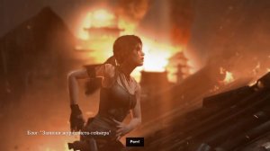 Прохождение Tomb Raider: Definitive Edition на PS 4.  Часть 14