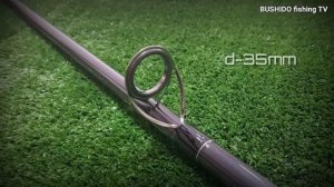Удилище карповое BUSHIDO  CARP MASTER
