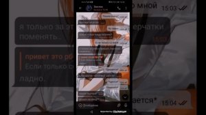 переписка шип КуроЗонт