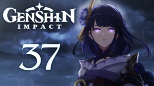 Genshin Impact - Задания Архонтов - Том 2 Глава 3 - Всевидящий бог, бренный мир [#37] v2.1 Инадзума