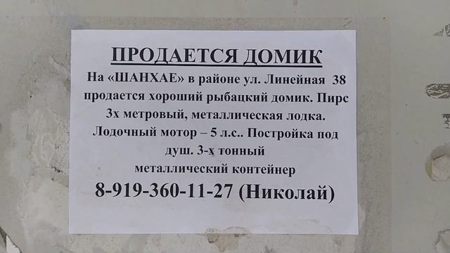 Волчихинское водохранилище. Пятая серия.  Флюс.
