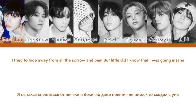 Stray Kids - Cover Me [перевод на русский | color-coded | кириллизация]