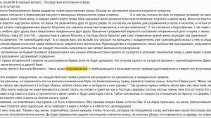 каноническое право