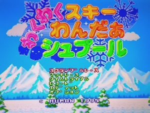 Wakuwaku Ski Wonder Srup. SuperNintendo. Overview.