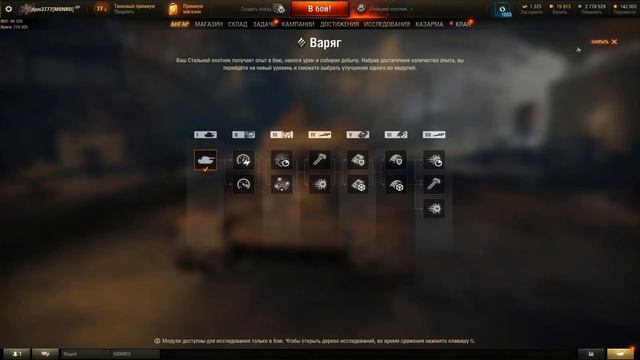 СТАЛЬНОЙ ОХОТНИК - ОБЗОР ПРОКАЧКА ТОП ЛУЧШИХ И ГАЙД ПО HARDBRINGER  - в мире танков