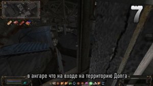 Тайники Коллекционера в Баре (все места), ОП 2 2