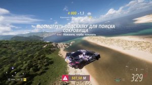 Forza Horizon 5 \ Элементарно дорогой Ваттсон