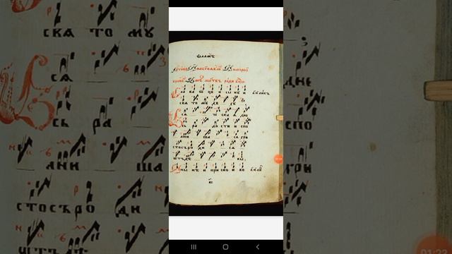 всяческая днесь Преображение господню знаменное крюковая нотация после Евангелия смотреть онлайн