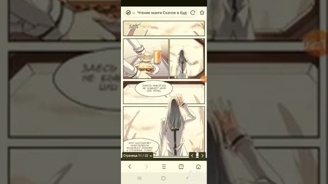 ОЗВУЧКА МАНГИ/Скачок в будещее:3000 год нашей эры 107 глава смотреть онлайн