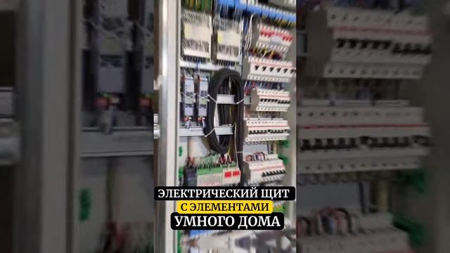 ЩИТ УМНОГО ДОМА | РЕМОНТ КВАРТИР В ЖК FREEDOM | СОВРЕМЕННЫЙ РЕМОНТ В МОСКВЕ