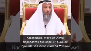 Шейх Усман Аль-Хамис.С каким мужем жена будет в раю??