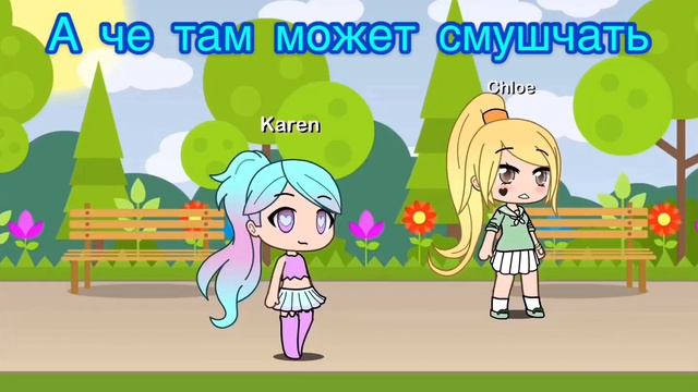 Карен выбрала Браяна/ что у них было? Что с Карен!? Неужели...... смотреть онлайн