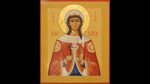 Житие святой великомученицы Варвары.