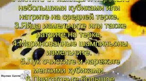 Салат Подсолнух с кукурузой