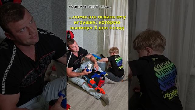 Родитество это